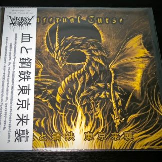INFERNAL CURSE - 血と鋼鉄 東京来襲 (LP)